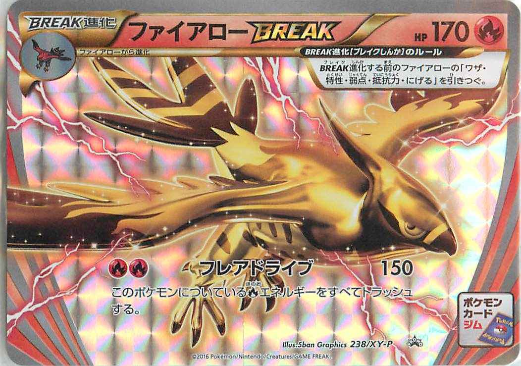 Talonflame BREAK