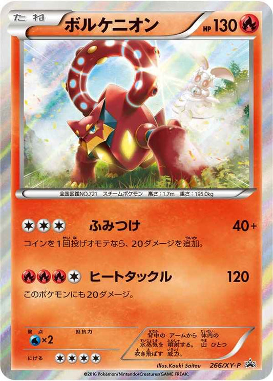 Volcanion