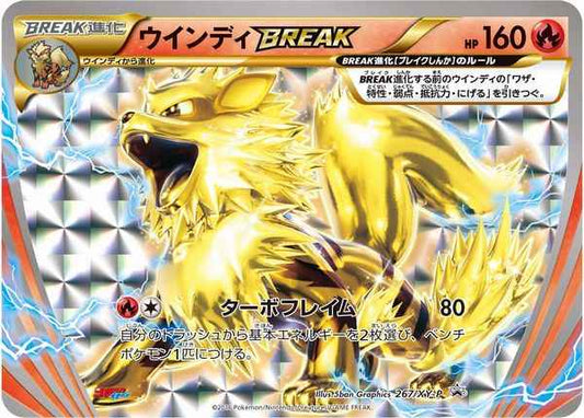 Arcanine BREAK 267/XY\u002DP P Foil