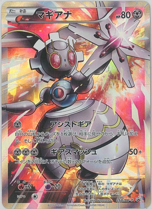 Magearna 268/XY\u002DP P