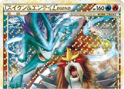 スイクン＆エンテイLEGEND 065/080+066/080 Foil