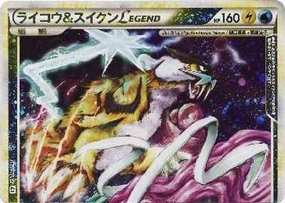 ライコウ＆スイクンLEGEND 067/080+068/080 Foil