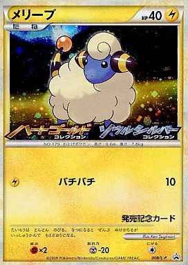 Mareep