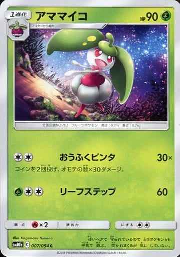 Steenee 007/054 C