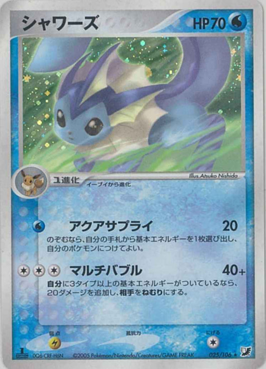 Vaporeon