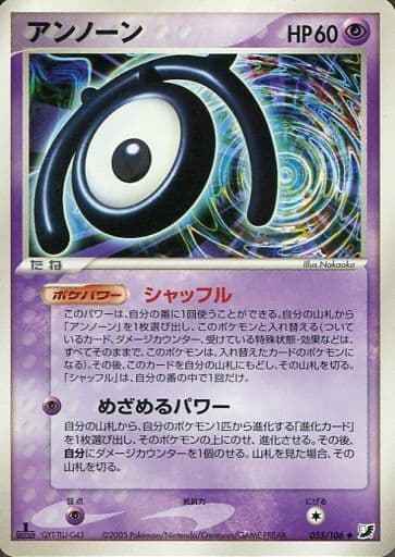 Unown