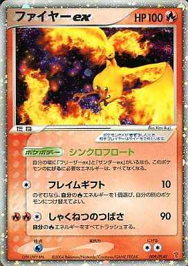 Moltres ex