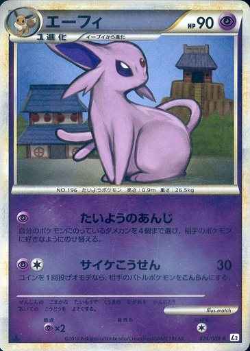 Espeon