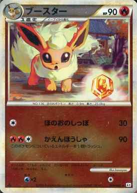 Flareon