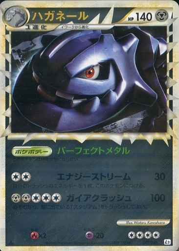 Steelix