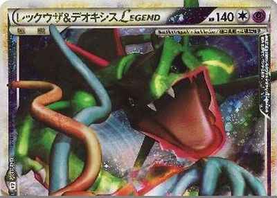 レックウザ＆デオキシスLEGEND 074/080+075/080 Foil