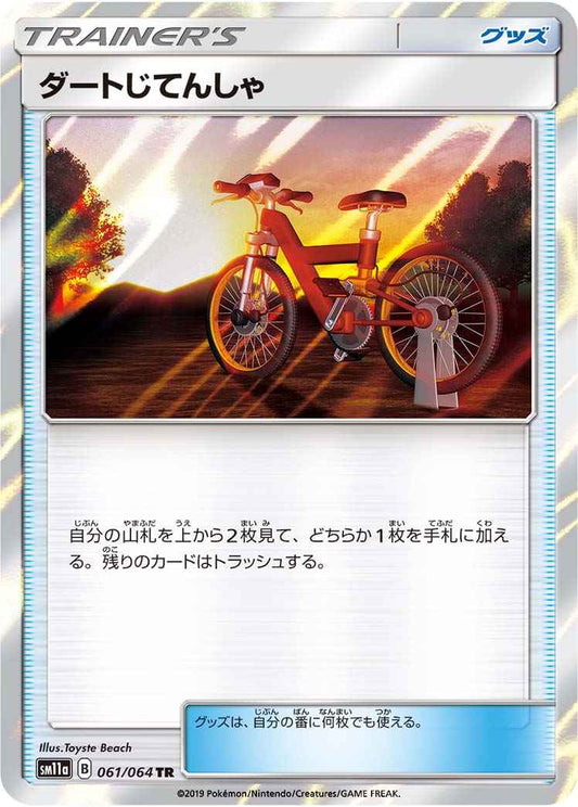 Acro Bike 061/064 TR Foil