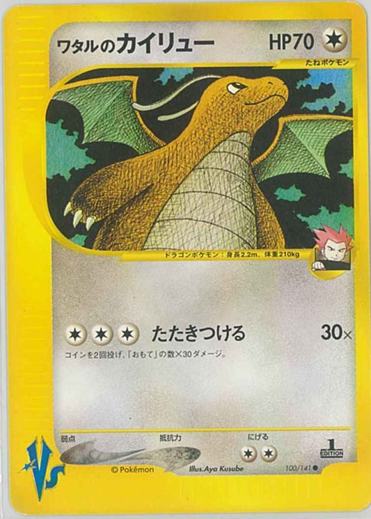 Dragonite