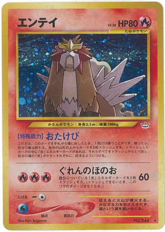 Entei