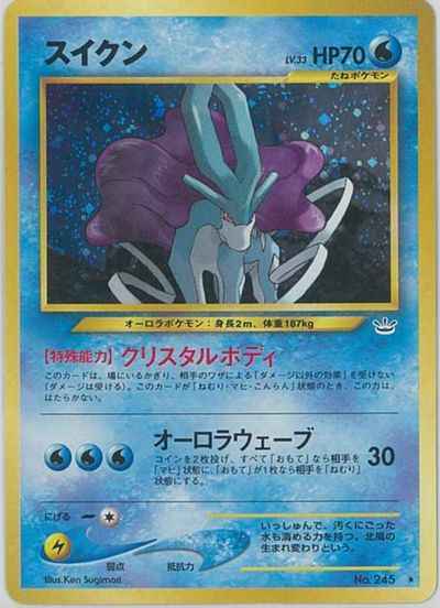 Suicune