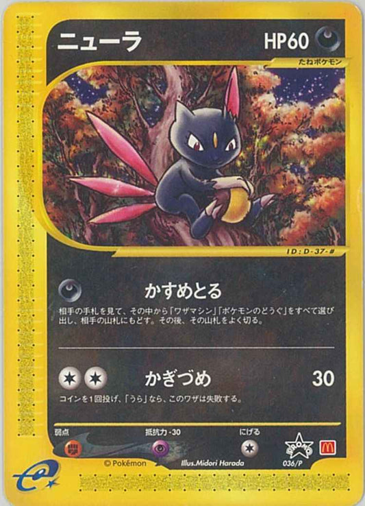 Sneasel