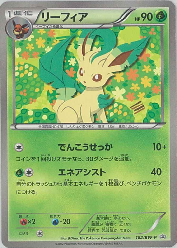 Leafeon 182/BW\u002DP P