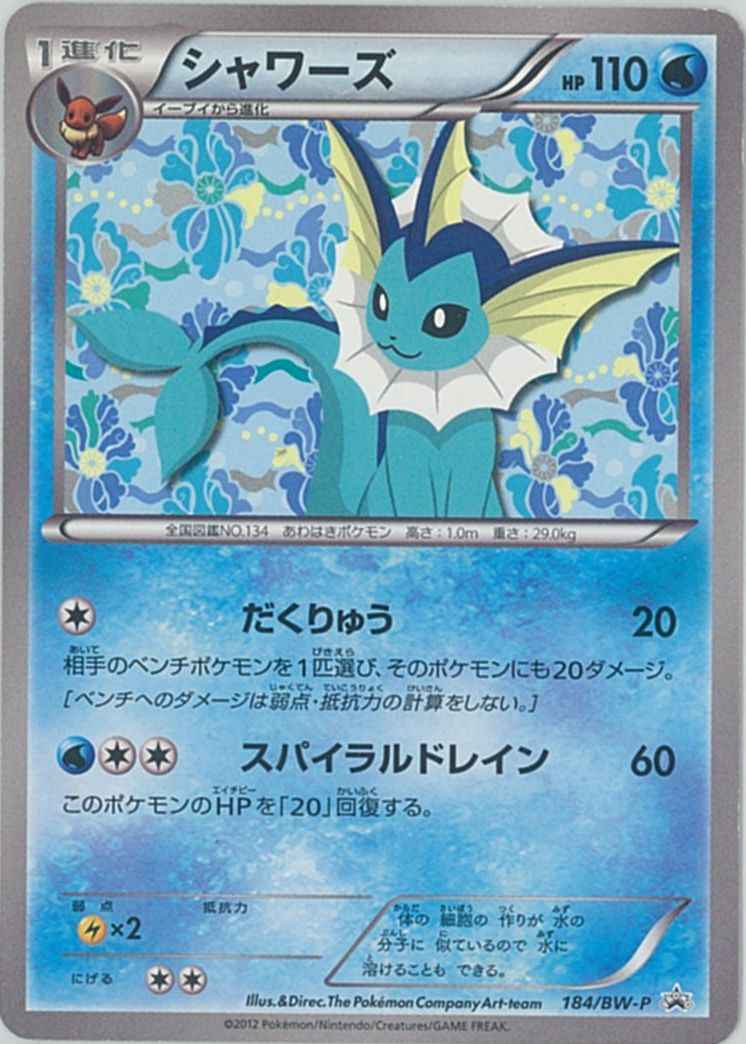 Vaporeon