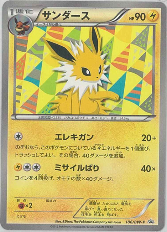 Jolteon 186/BW\u002DP P