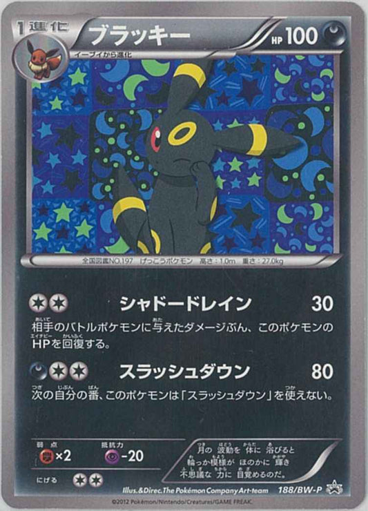 Umbreon