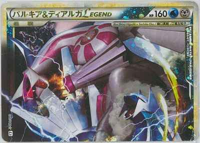 パルキア＆ディアルガLEGEND 072/080+073/080 Foil