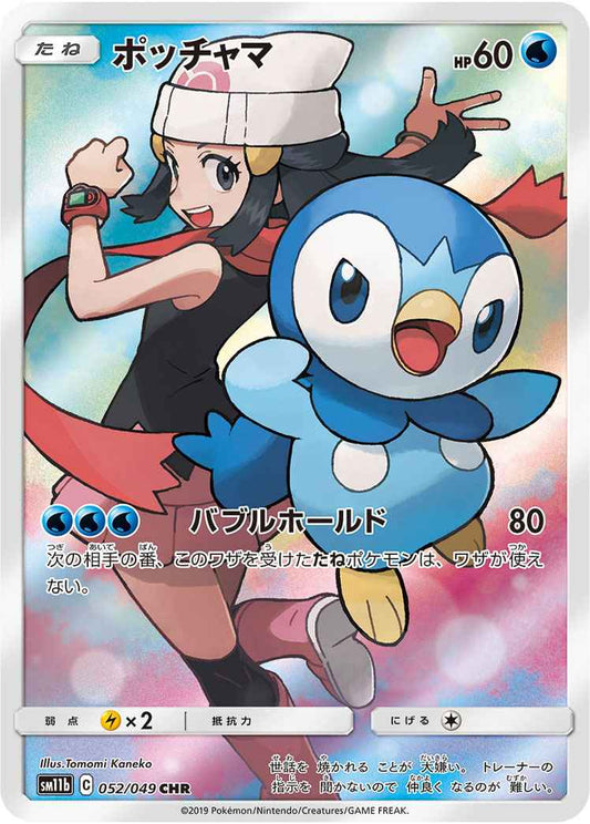 Piplup