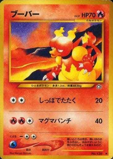 Magmar