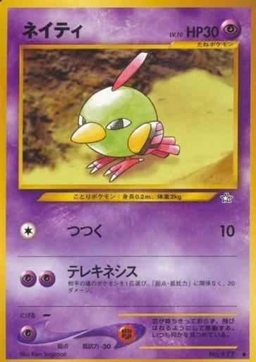 Natu