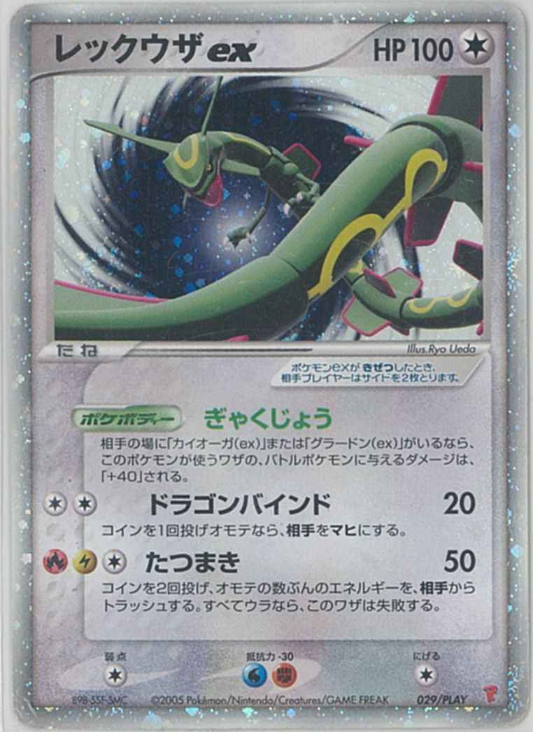 Rayquaza ex