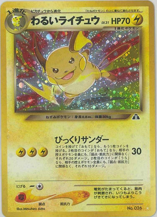 Raichu