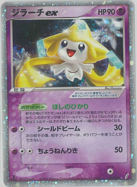 Jirachi ex