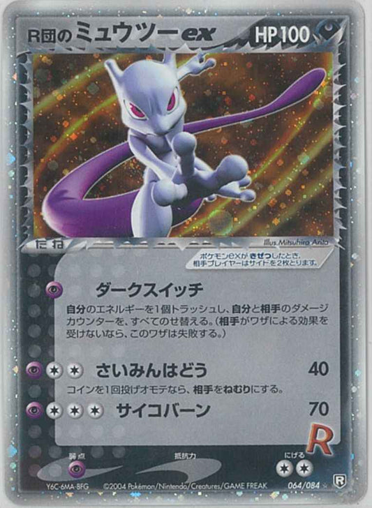 Rocket's Mewtwo ex