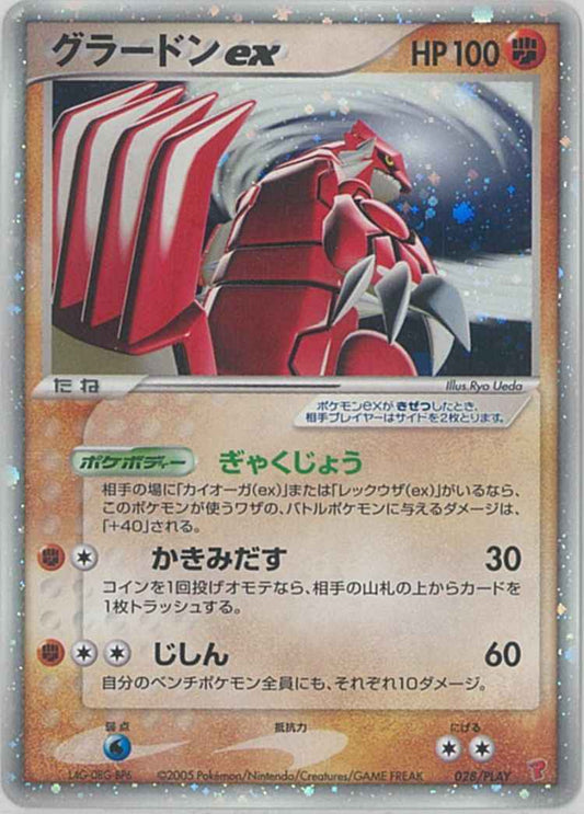 Groudon ex