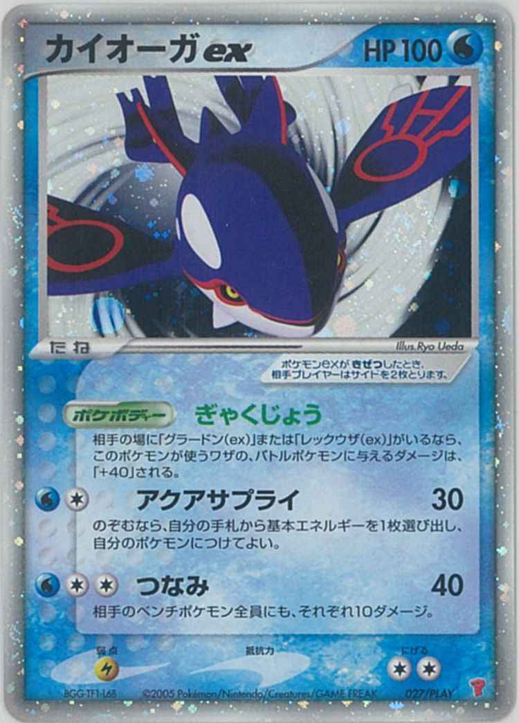 Kyogre ex 027/PLAY P