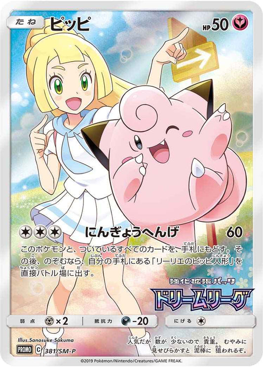 Clefairy