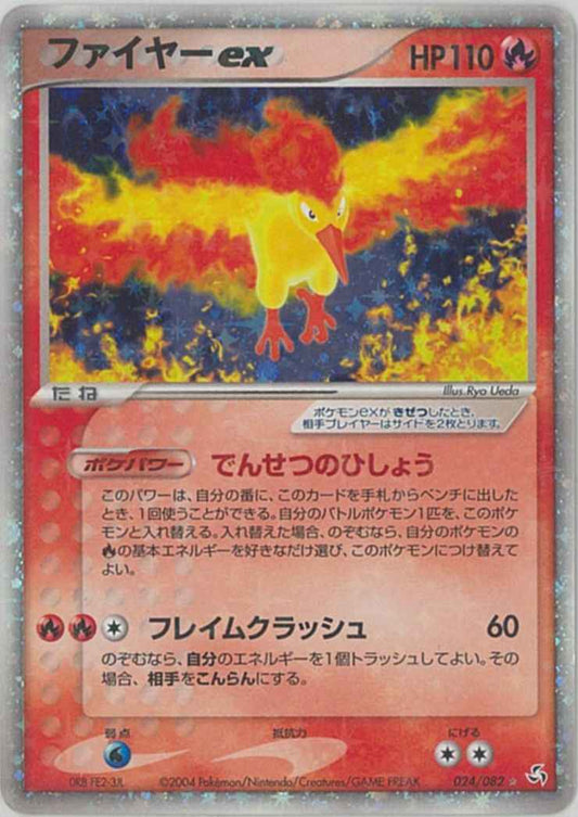 Moltres ex