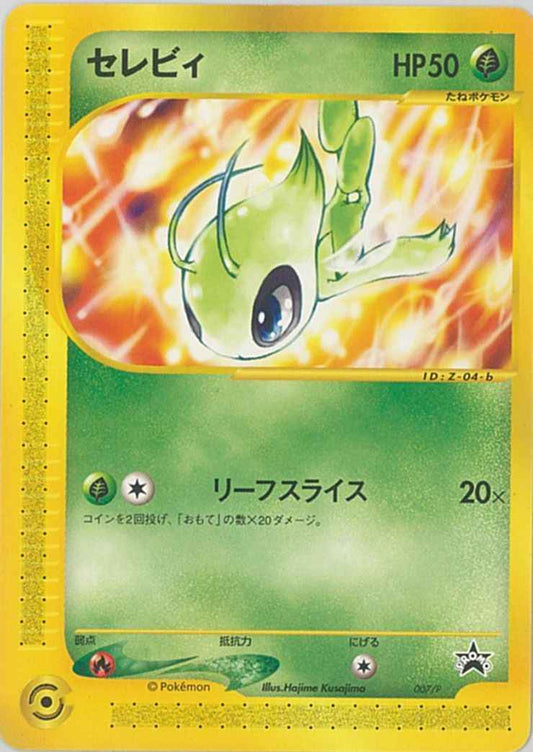 Celebi