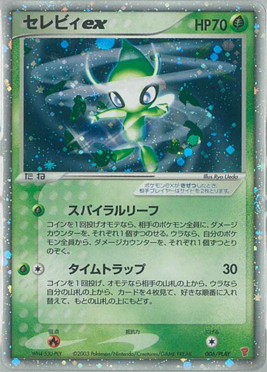 Celebi ex