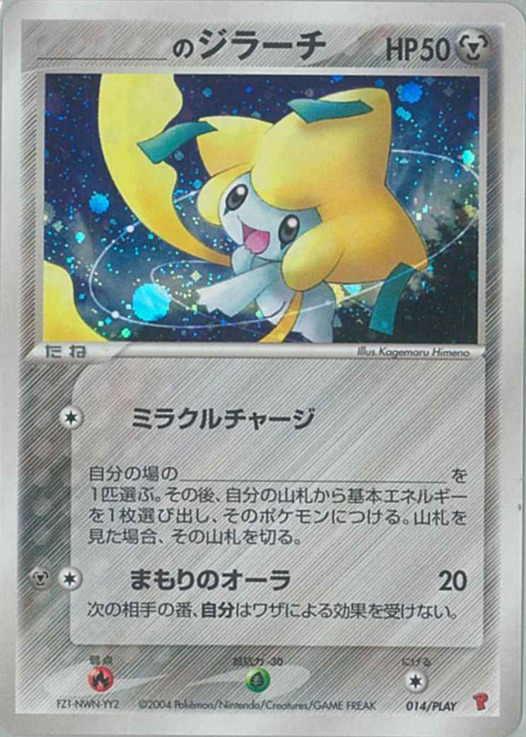 Jirachi