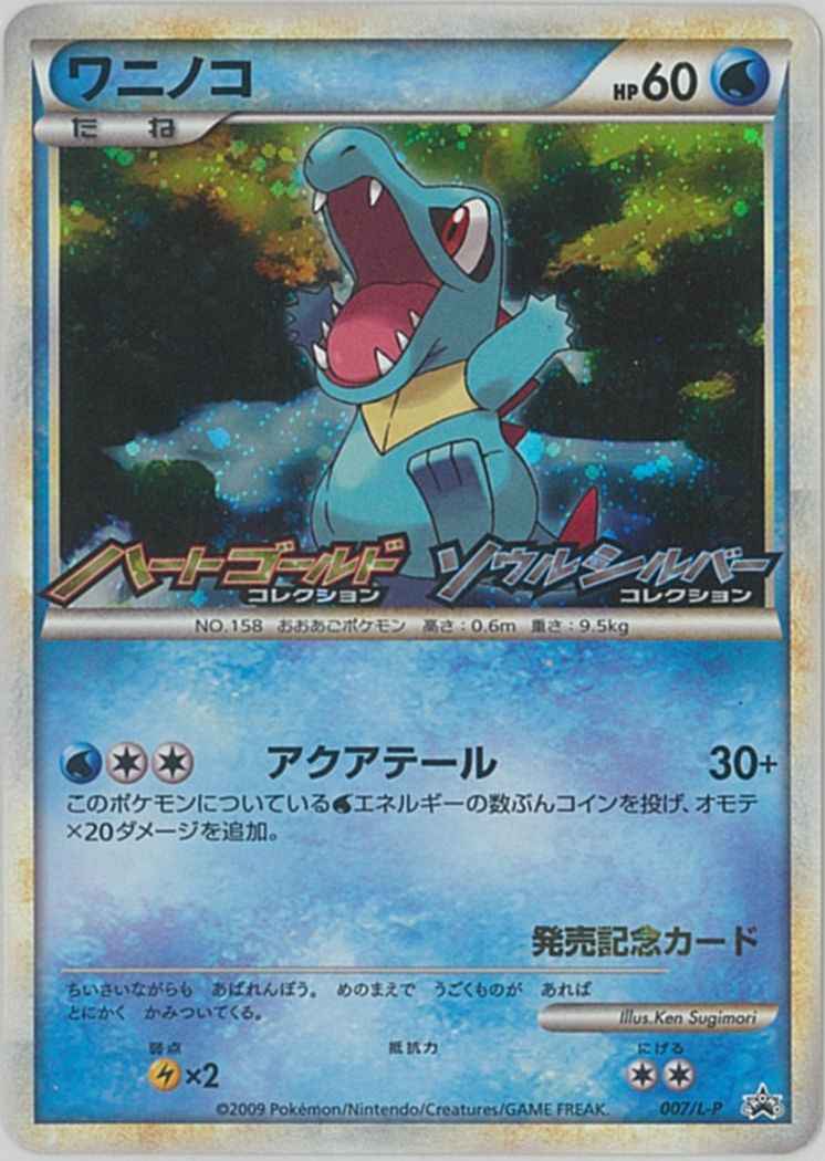 Totodile