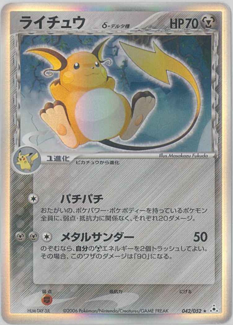 Raichu