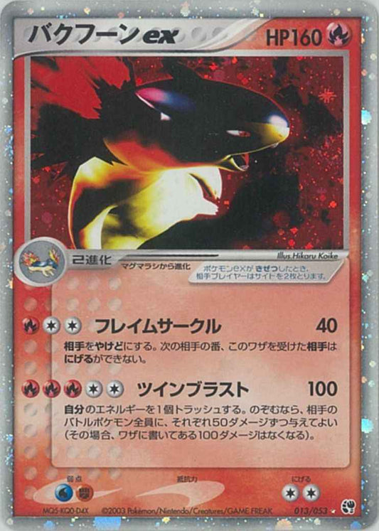 Typhlosion ex