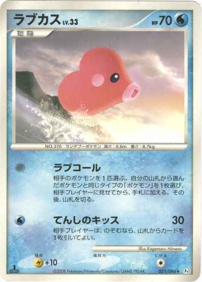 Luvdisc