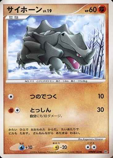 Rhyhorn