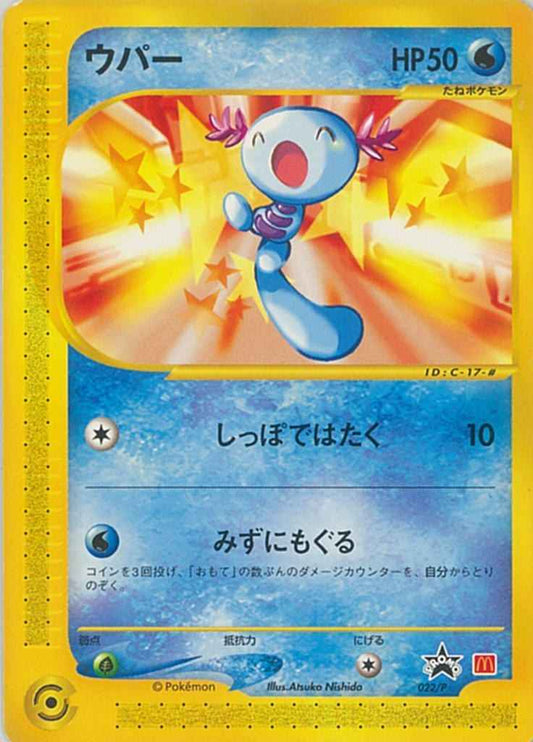 Wooper