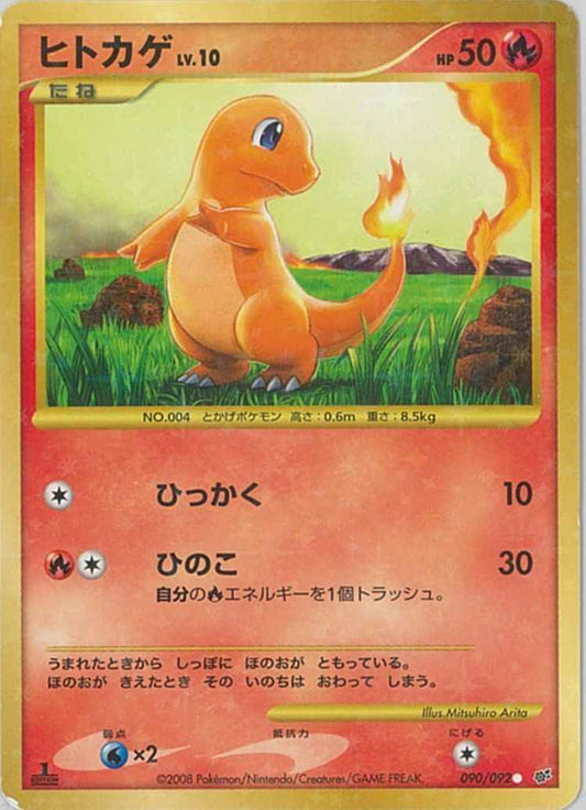 Charmander