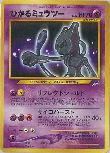 Mewtwo