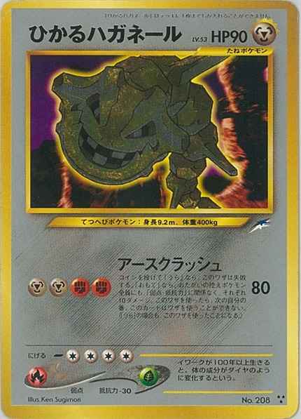 Steelix