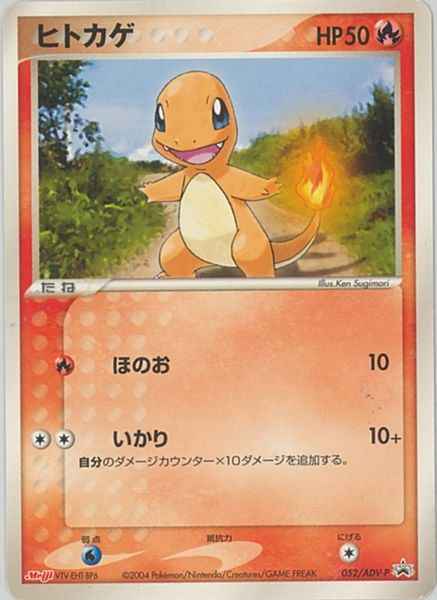 Charmander