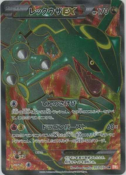 Rayquaza EX